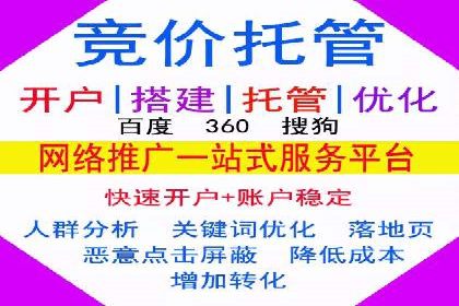 SEM代运营的三大策略：提升广告效果
